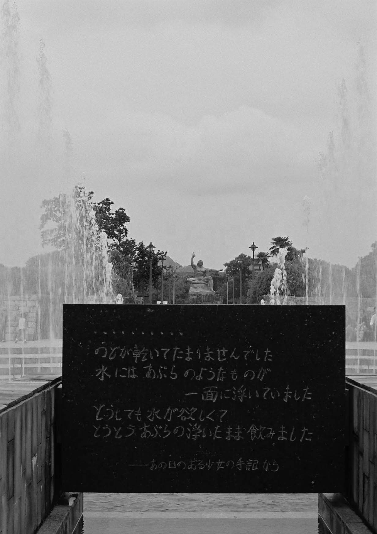 長崎　平和公園